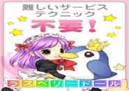 ラズベリードール+画像2