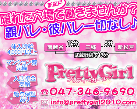 プリティーガール+画像1
