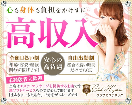 クラブヒステリック梅田店+画像1