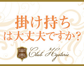 クラブヒステリック梅田店+画像4