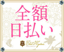 クラブヒステリック梅田店+画像6