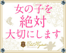 クラブヒステリック梅田店+画像8