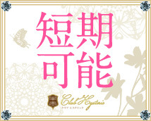 クラブヒステリック梅田店+画像10