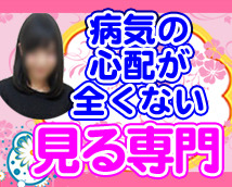 オナクラ バージン+画像7