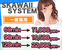 Skawaii(エスカワ)京都+画像5