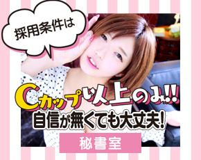 秘書室 YESグループ+画像2
