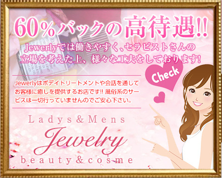 jewelry-ジュエリー+画像1