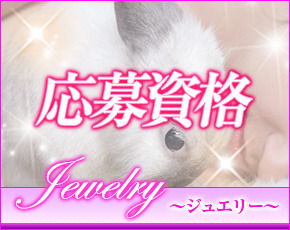 jewelry-ジュエリー+画像2