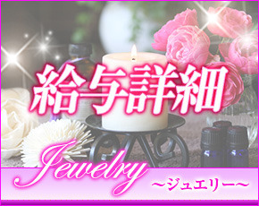jewelry-ジュエリー+画像3