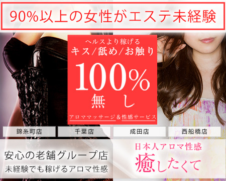 癒したくて 錦糸町店~日本人アロマ性感~+画像1
