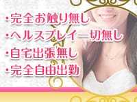 癒したくて 錦糸町店~日本人アロマ性感~+画像5
