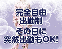 添い寝専門店 パジャマっ娘+画像10