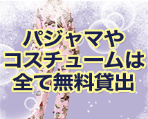 添い寝専門店 パジャマっ娘+画像11