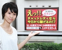 LOVERS-A(ラバーズエー)+画像8