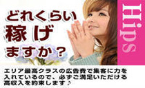 素人妻御奉仕倶楽部 Hip's千葉駅前店+画像5