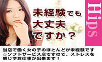 素人妻御奉仕倶楽部 Hip's千葉駅前店+画像6