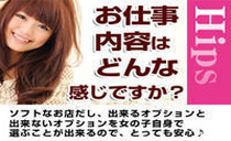 素人妻御奉仕倶楽部 Hip's千葉駅前店+画像7