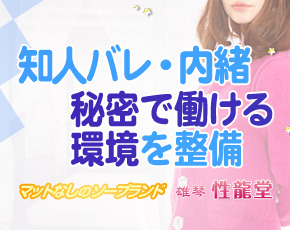雄琴 性龍堂+画像3