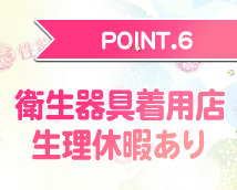 雄琴 性龍堂+画像10