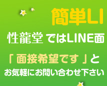 雄琴 性龍堂+画像11