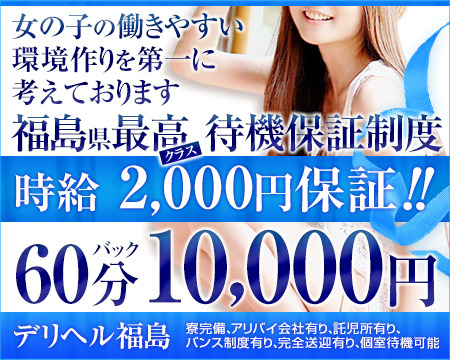 デリヘル福島+画像1