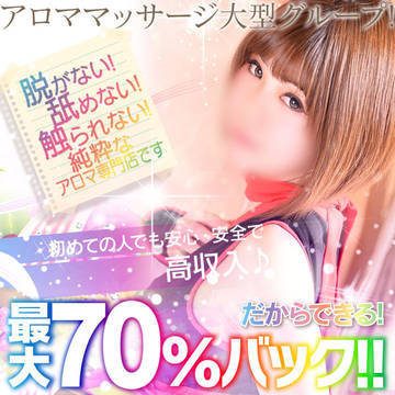 アロママッサージのお店 アップルティ大分 中津店+画像1