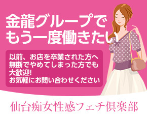 仙台痴女性感フェチ倶楽部+画像3