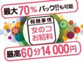 アロママッサージのお店 アップルティ鹿児島店+画像2