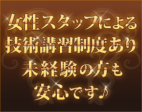 日本人若妻系メンズエステ アロマージュ+画像2