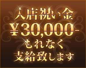 日本人若妻系メンズエステ アロマージュ+画像3