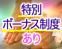 日本人若妻系メンズエステ アロマージュ+画像6