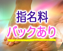 日本人若妻系メンズエステ アロマージュ+画像7