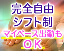 日本人若妻系メンズエステ アロマージュ+画像9
