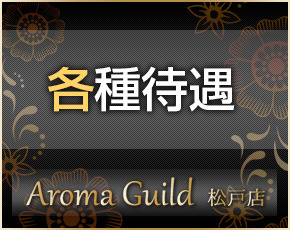 アロマギルド 松戸店+画像4