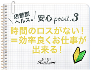 神戸ホットポイントグループ+画像4