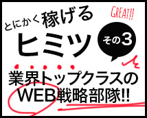 神戸ホットポイントグループ+画像7
