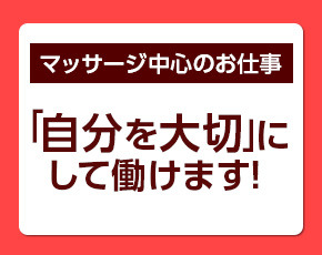 熊本性感回春アロマSpa+画像3