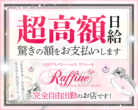 raffine(ラフィーネ)+画像1