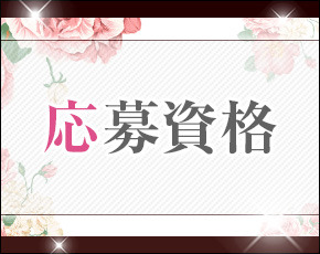 麗嬢+画像2