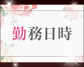麗嬢+画像3