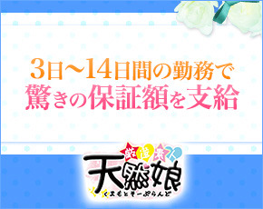 天然娘+画像2