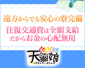 天然娘+画像3