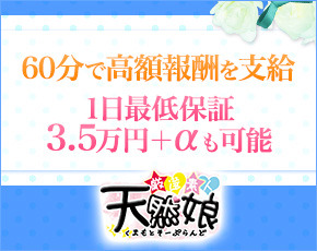 天然娘+画像4