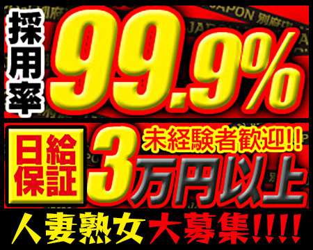 JAPON 別府店+画像1
