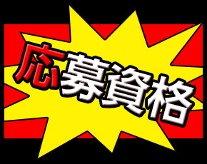 JAPON 別府店+画像3