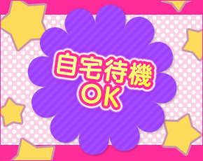リラリラ+画像3