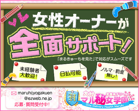 マル秘女学園+画像1