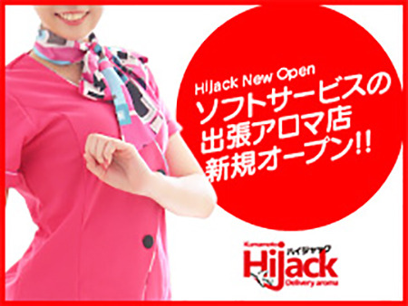 ハイジャック+画像1