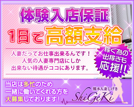 熊本人妻しげき+画像1