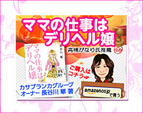 五十路マダム 熊本店+画像2